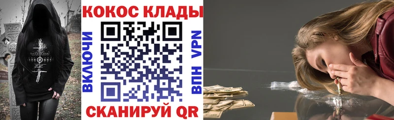 где найти   блэк спрут зеркало  Кокаин Columbia  мориарти клад  Константиновск 
