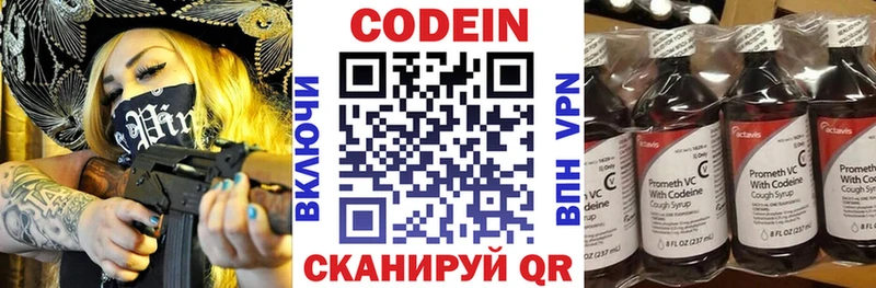 Codein Purple Drank  где можно купить   Константиновск 