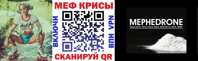 Меф mephedrone  Константиновск 