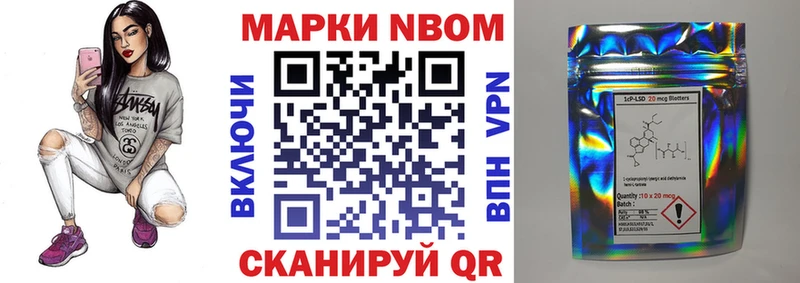 Марки N-bome 1,8мг  Константиновск 